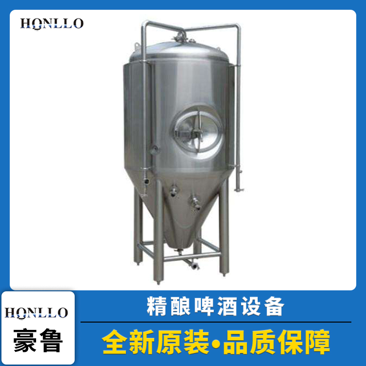 豪魯啤酒發(fā)酵設備 豪魯啤酒發(fā)酵設備